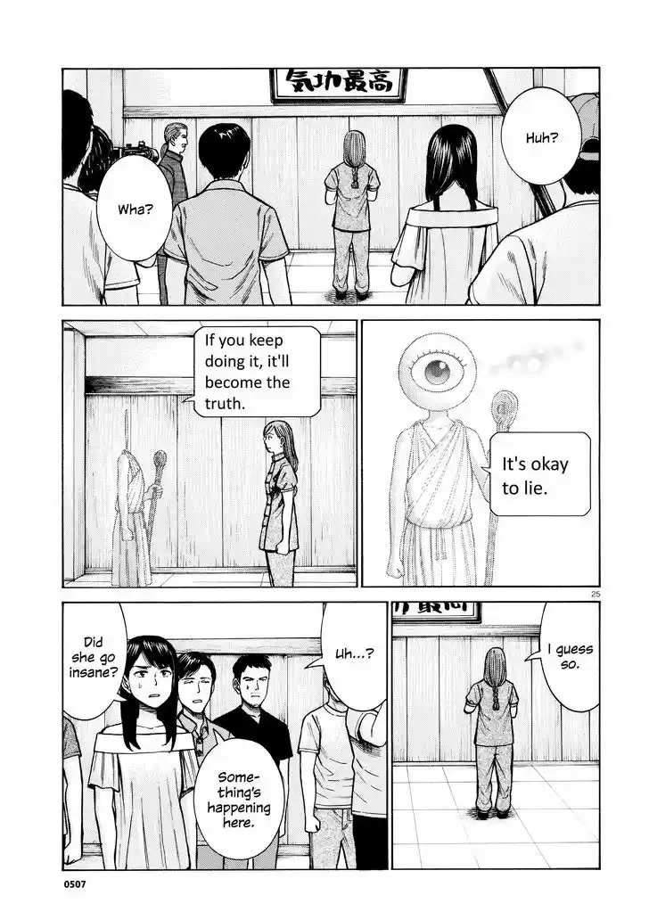 Hinamatsuri 70