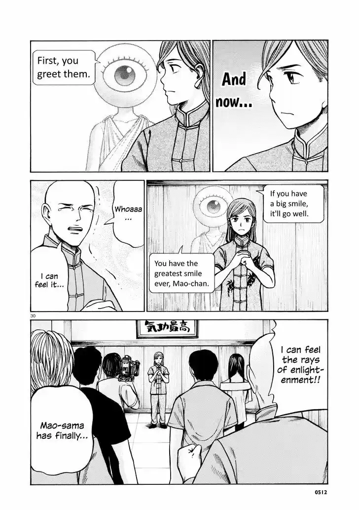 Hinamatsuri 70