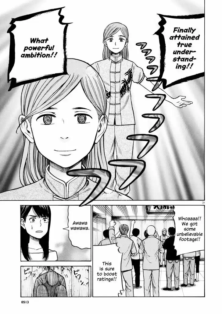 Hinamatsuri 70