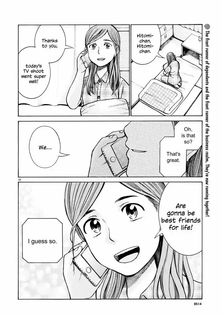 Hinamatsuri 70
