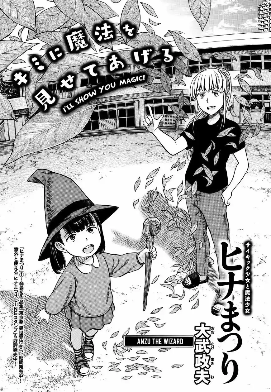 Hinamatsuri 86