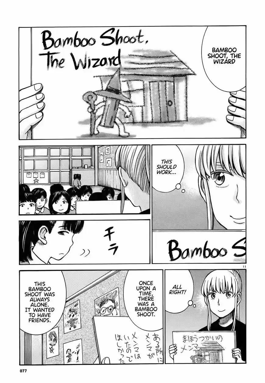 Hinamatsuri 86