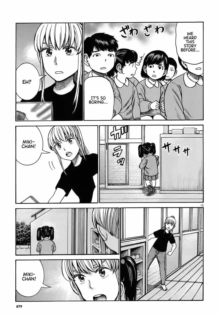 Hinamatsuri 86