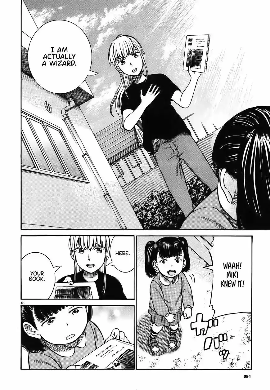 Hinamatsuri 86