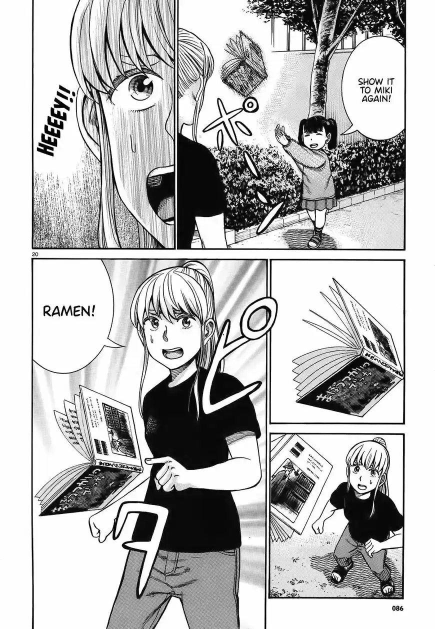 Hinamatsuri 86