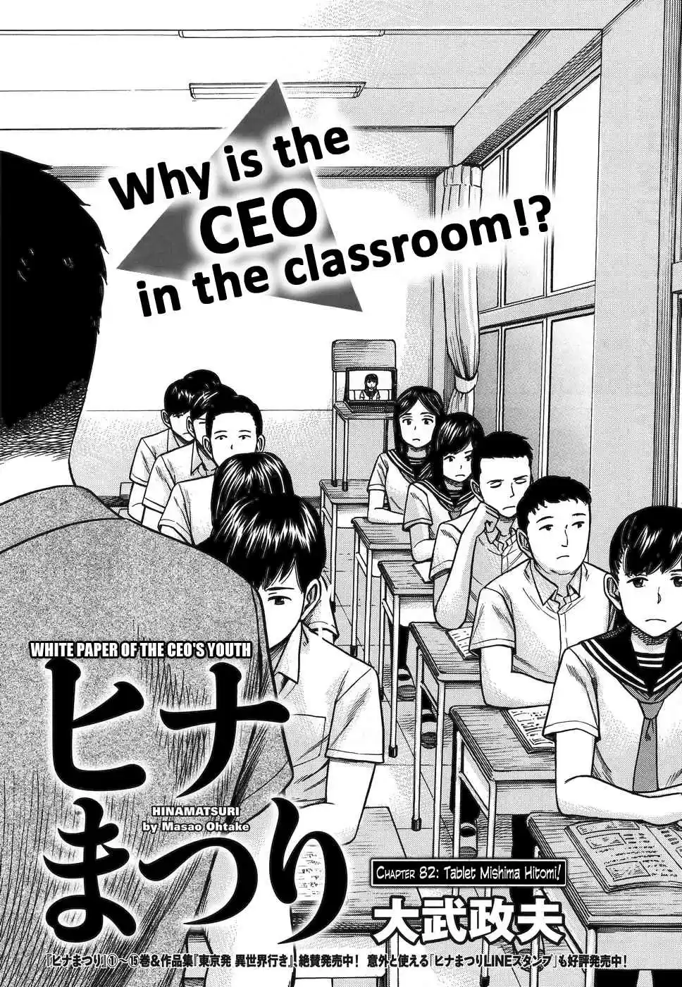 Hinamatsuri Ch. 82 Tablet Mishima Hitomi!