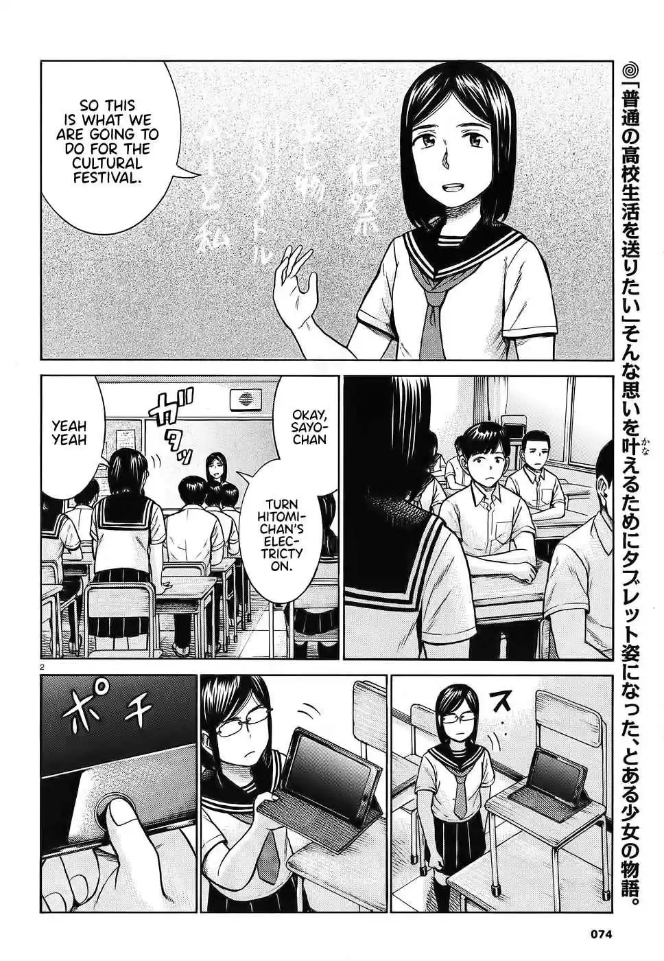 Hinamatsuri Ch. 87 AI and I