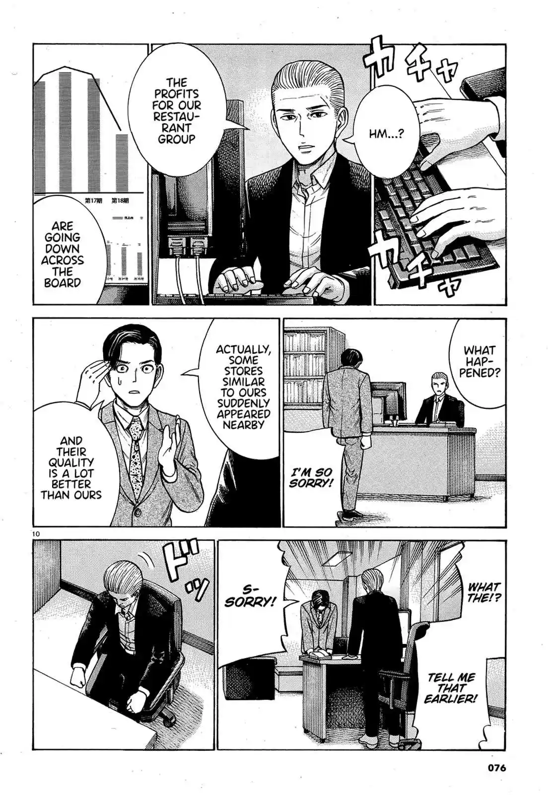 Hinamatsuri Ch. 88 The End of Heisei