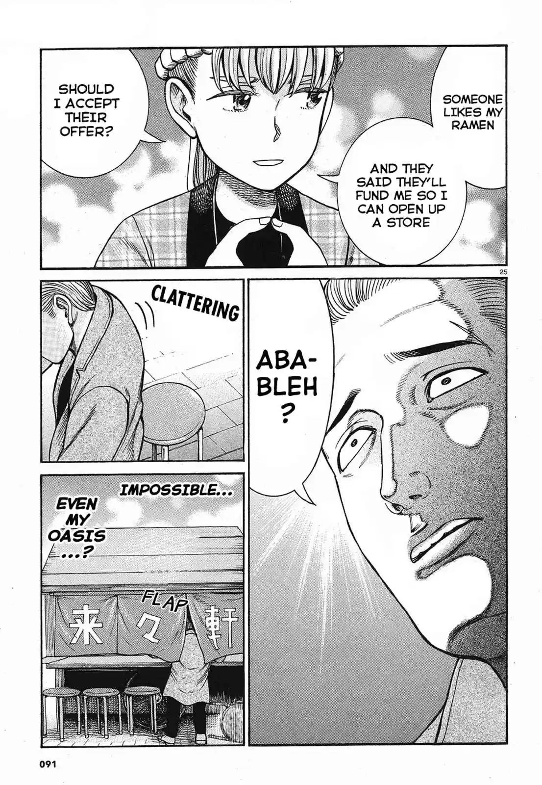 Hinamatsuri Ch. 88 The End of Heisei