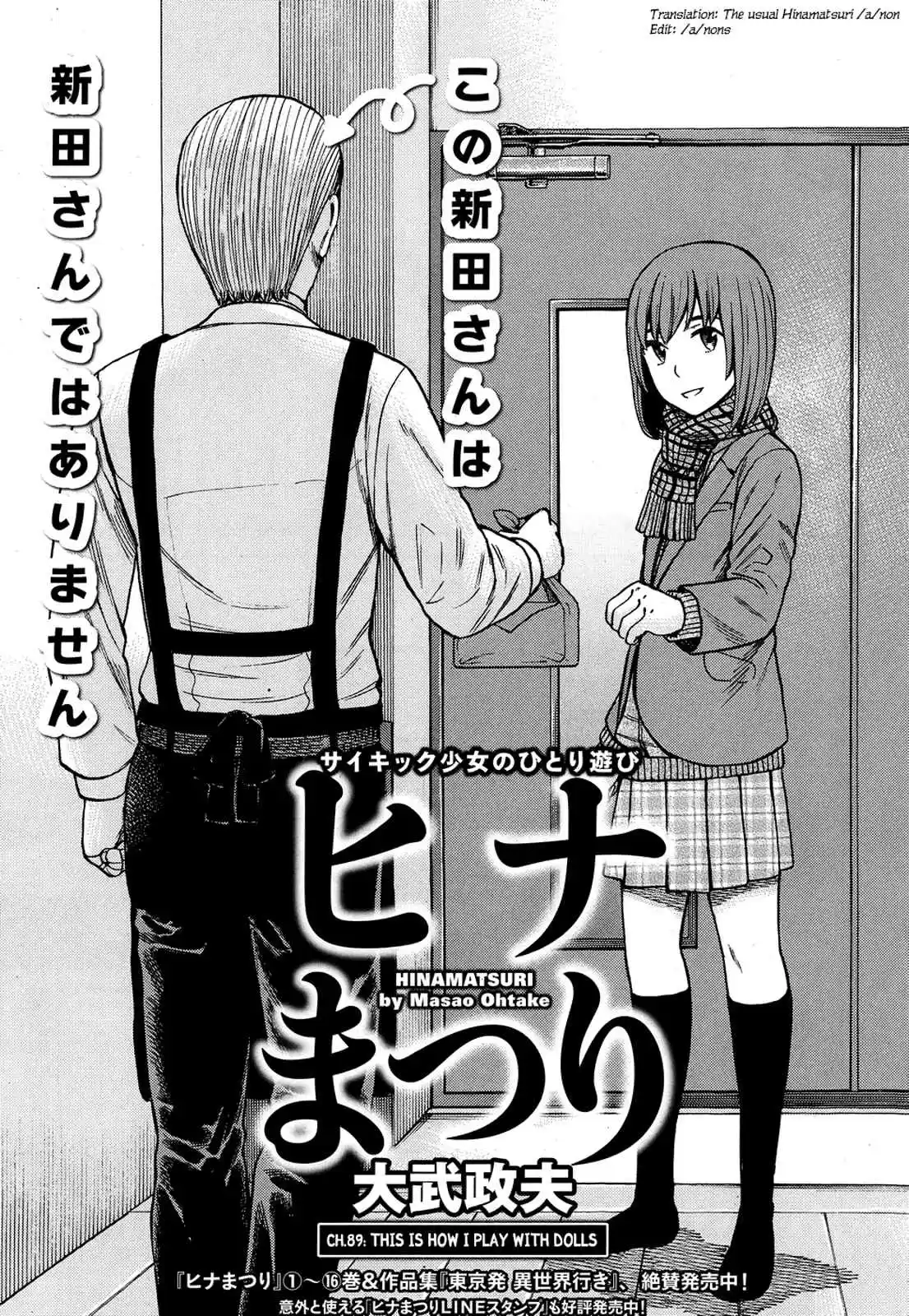 Hinamatsuri Ch. 89 This is how I play with dolls