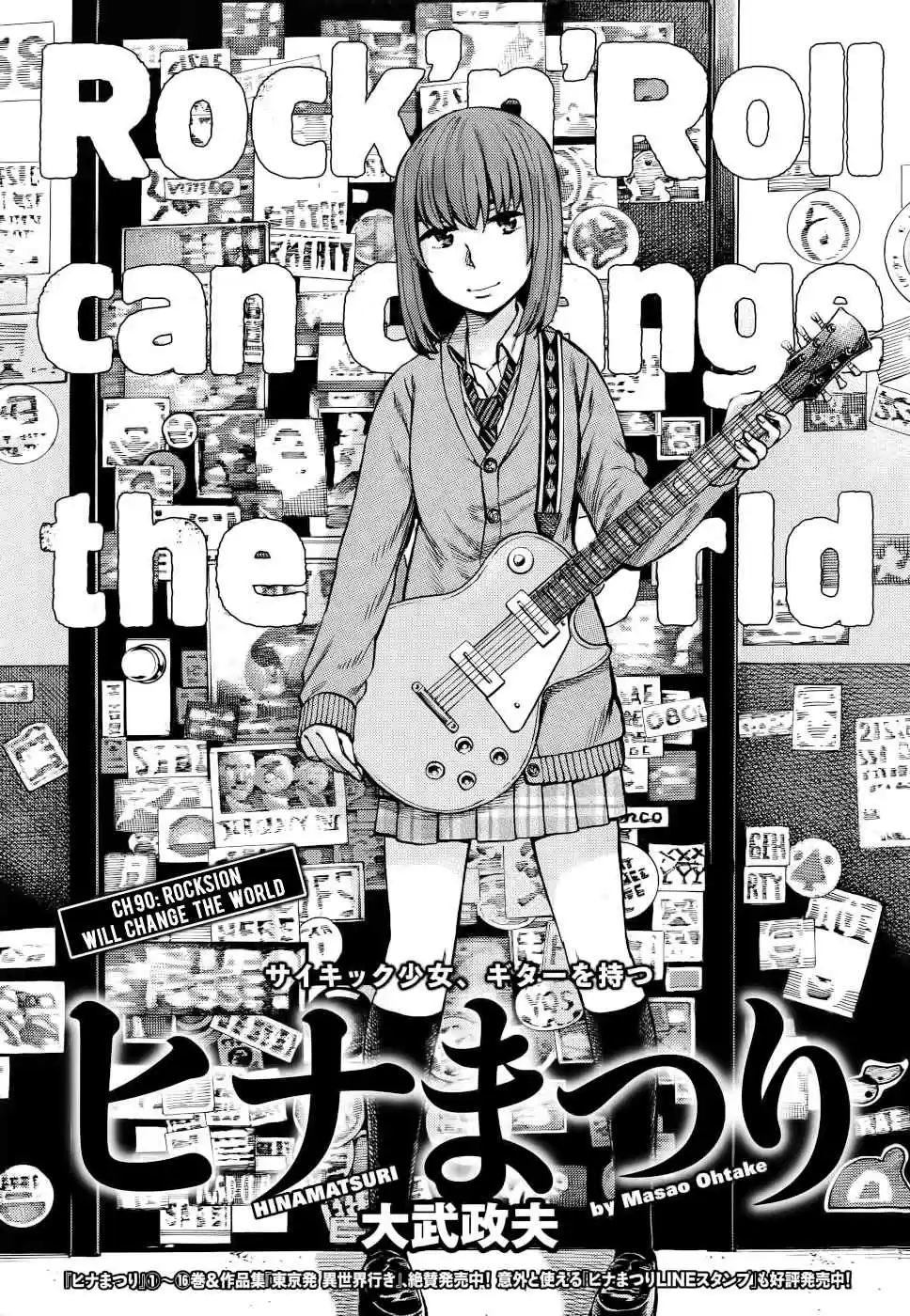 Hinamatsuri Ch. 90 Rocksion Will Change The World