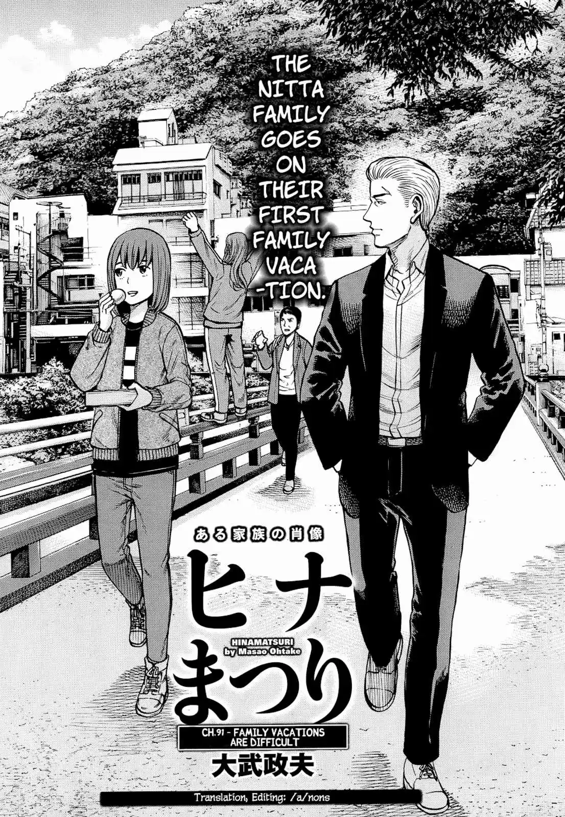 Hinamatsuri Ch. 91 Family Vacations are Difficult