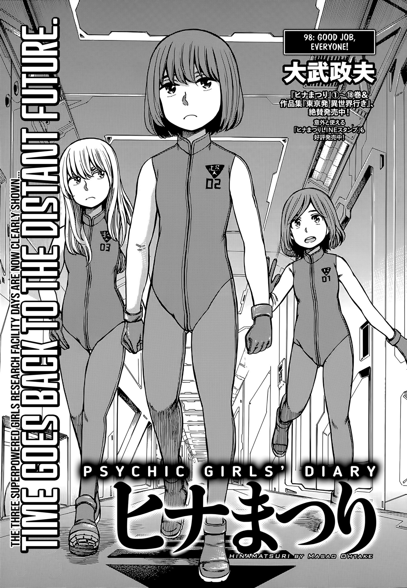 Hinamatsuri ch.98