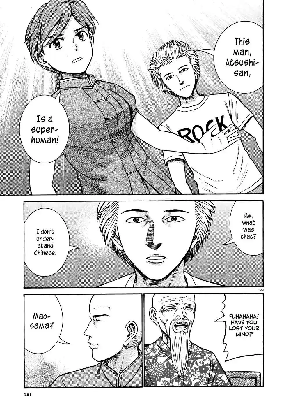 Hinamatsuri Vol. 15 Ch. 80 The Path Toward The Superhuman Association