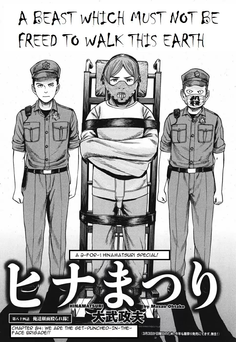 Hinamatsuri Vol. 16 Ch. 84 We Are The Get Punched In The Face Brigade!