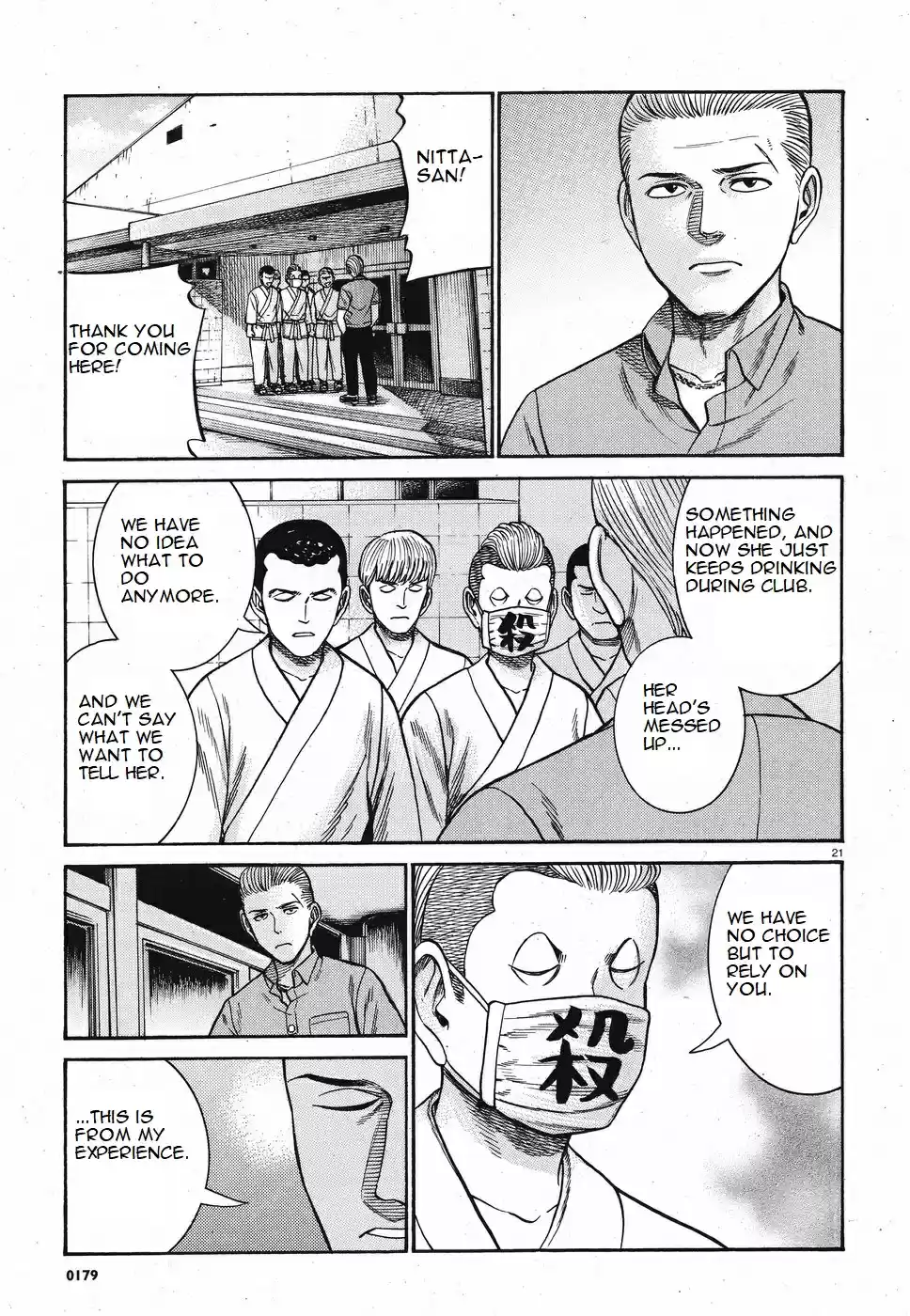 Hinamatsuri Vol. 16 Ch. 84 We Are The Get Punched In The Face Brigade!