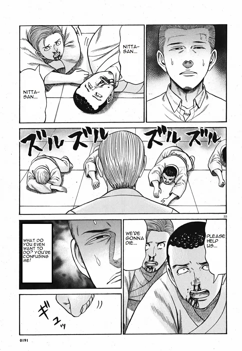 Hinamatsuri Vol. 16 Ch. 84 We Are The Get Punched In The Face Brigade!
