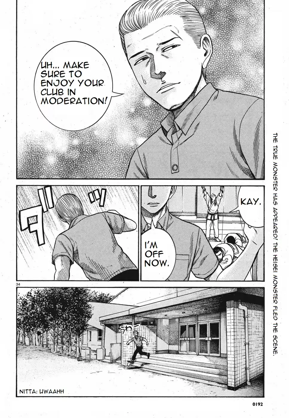 Hinamatsuri Vol. 16 Ch. 84 We Are The Get Punched In The Face Brigade!