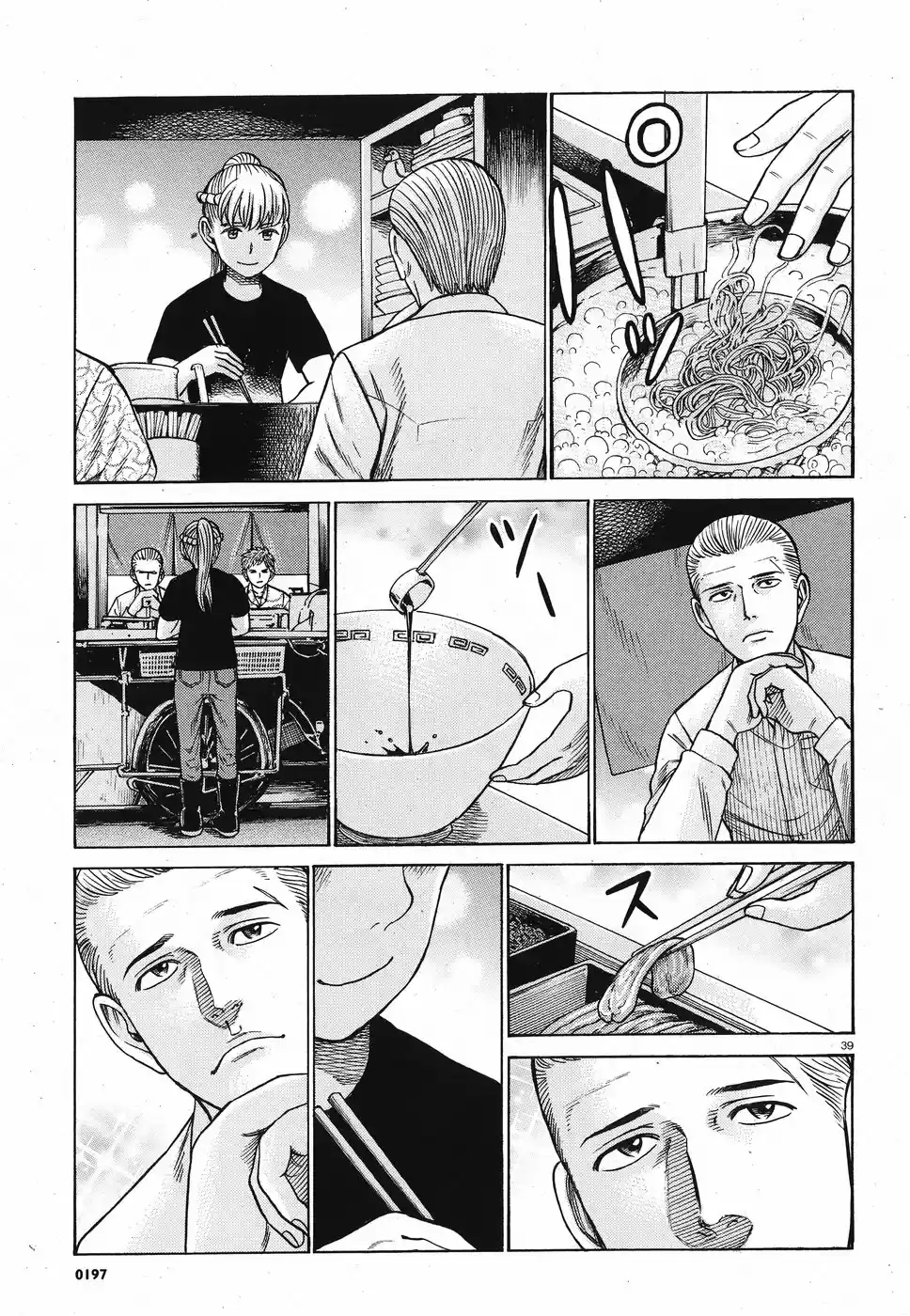 Hinamatsuri Vol. 16 Ch. 85 Welcome Back