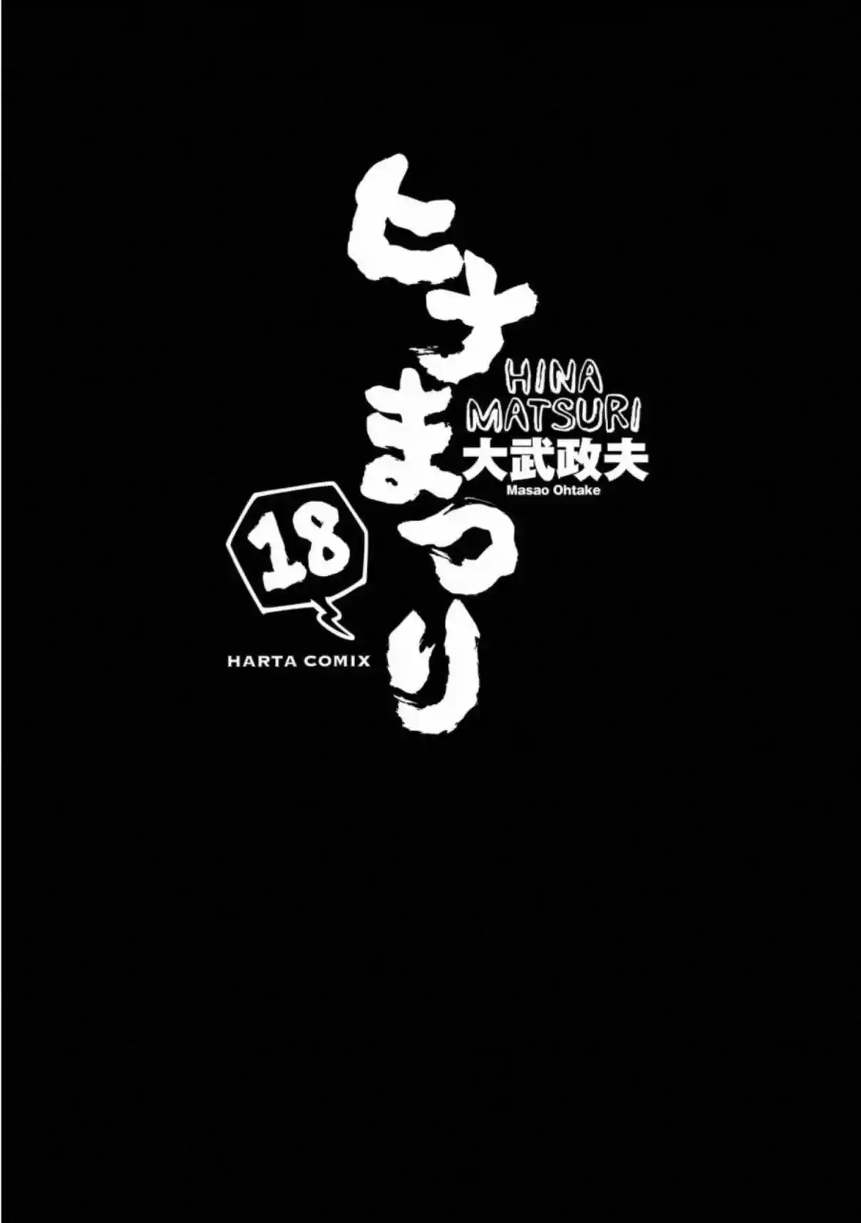 Hinamatsuri Vol. 18 Ch. 95.5