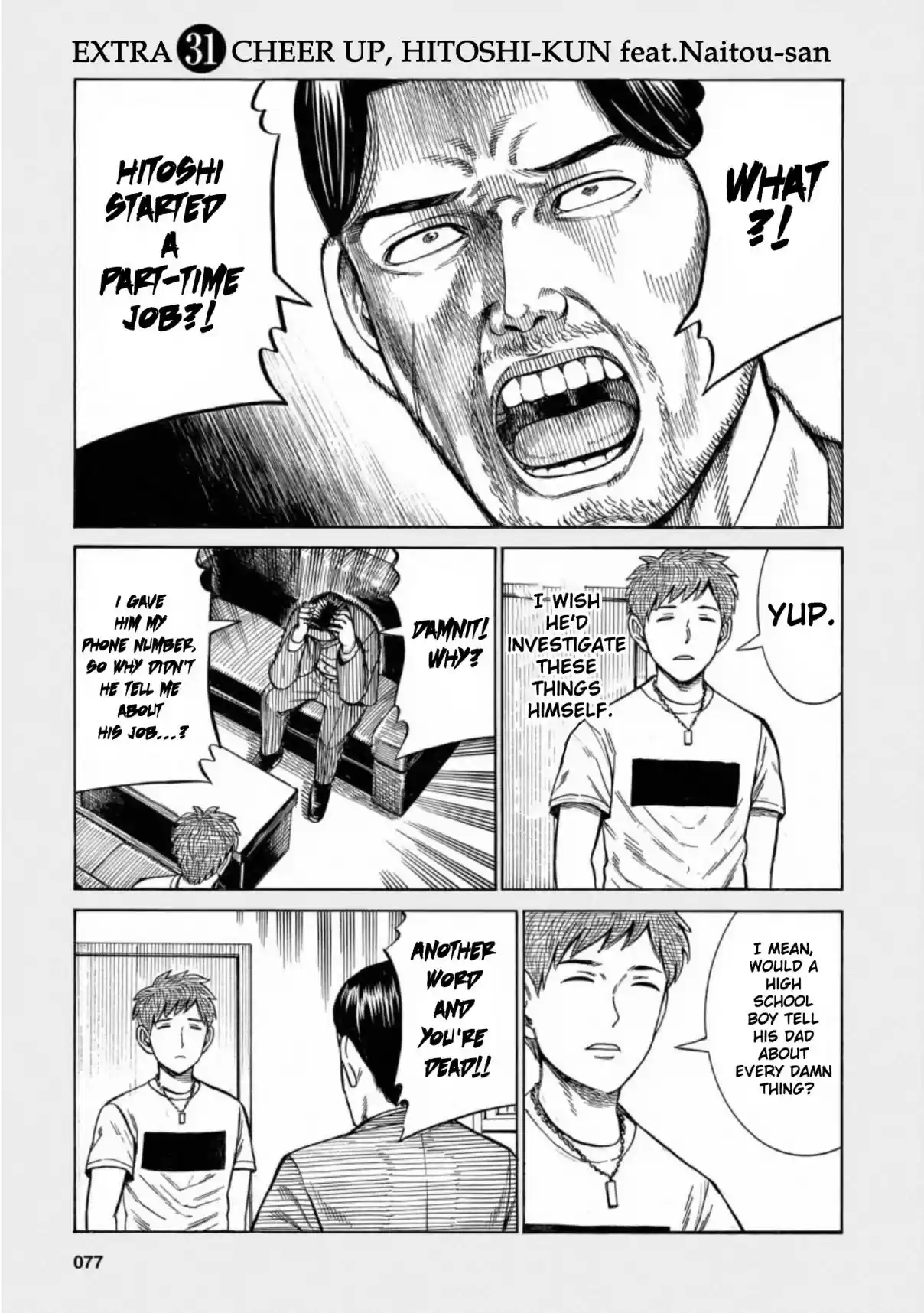 Hinamatsuri Vol. 18 Ch. 95.5