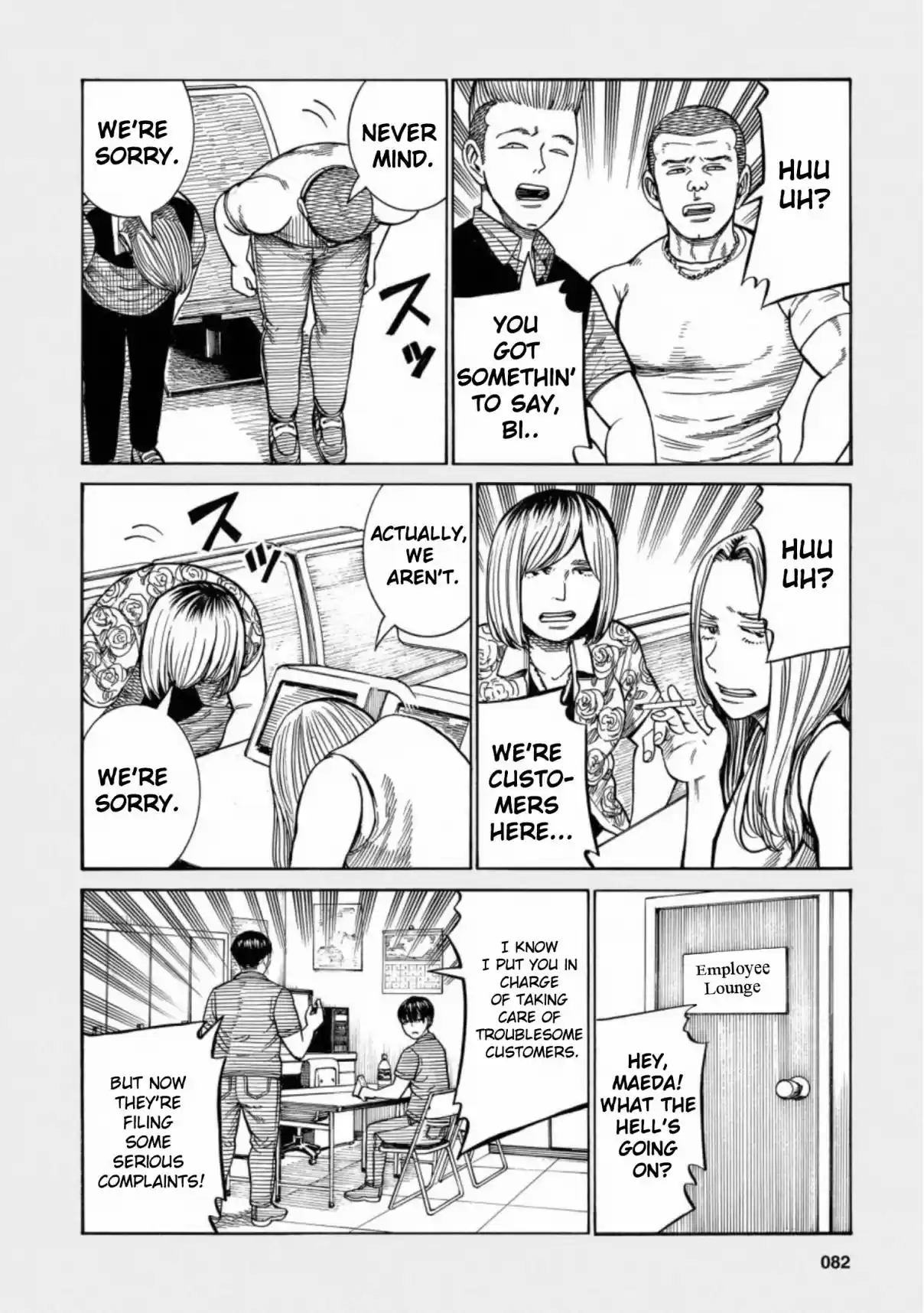 Hinamatsuri Vol. 18 Ch. 95.5