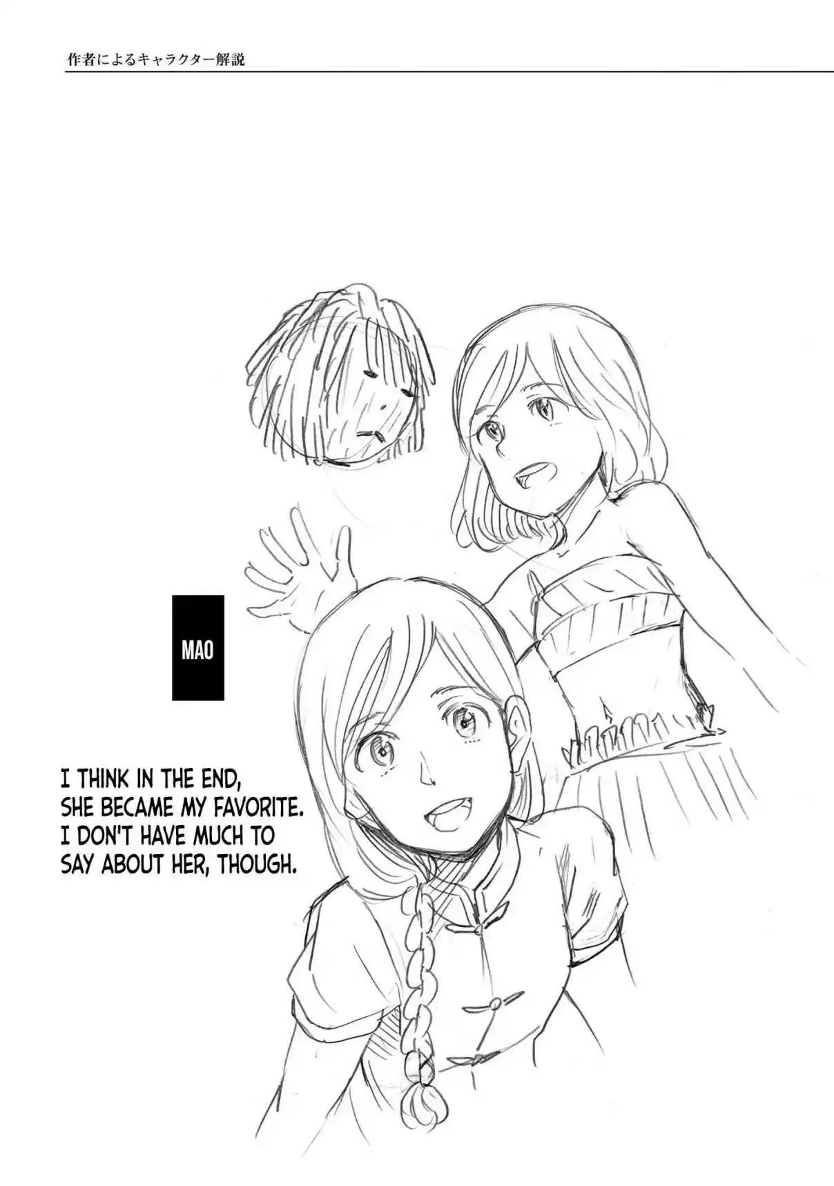 Hinamatsuri Vol. 19 Ch. 100.5 Volume 19's EXTRA & Final words