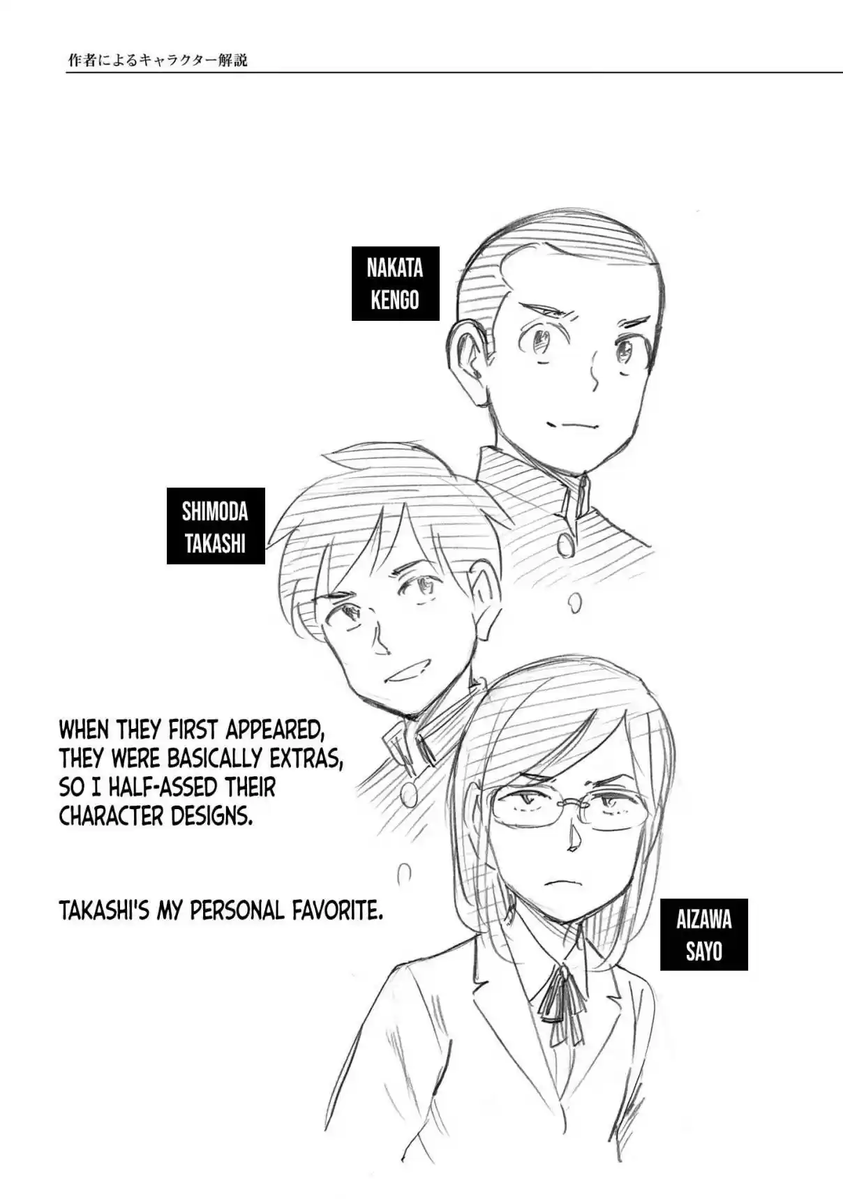 Hinamatsuri Vol. 19 Ch. 100.5 Volume 19's EXTRA & Final words