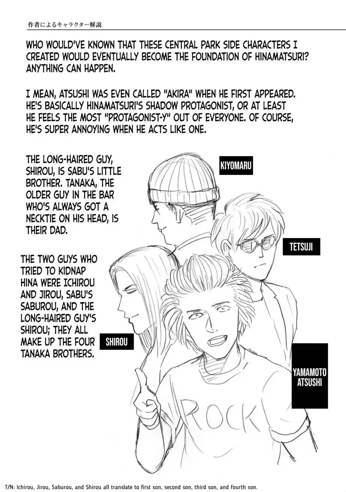 Hinamatsuri Vol. 19 Ch. 100.5 Volume 19's EXTRA & Final words