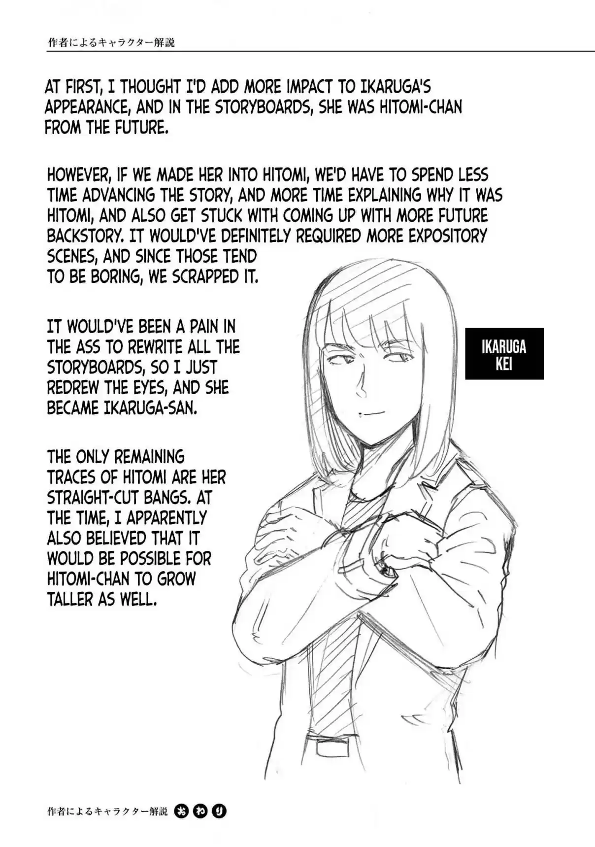 Hinamatsuri Vol. 19 Ch. 100.5 Volume 19's EXTRA & Final words