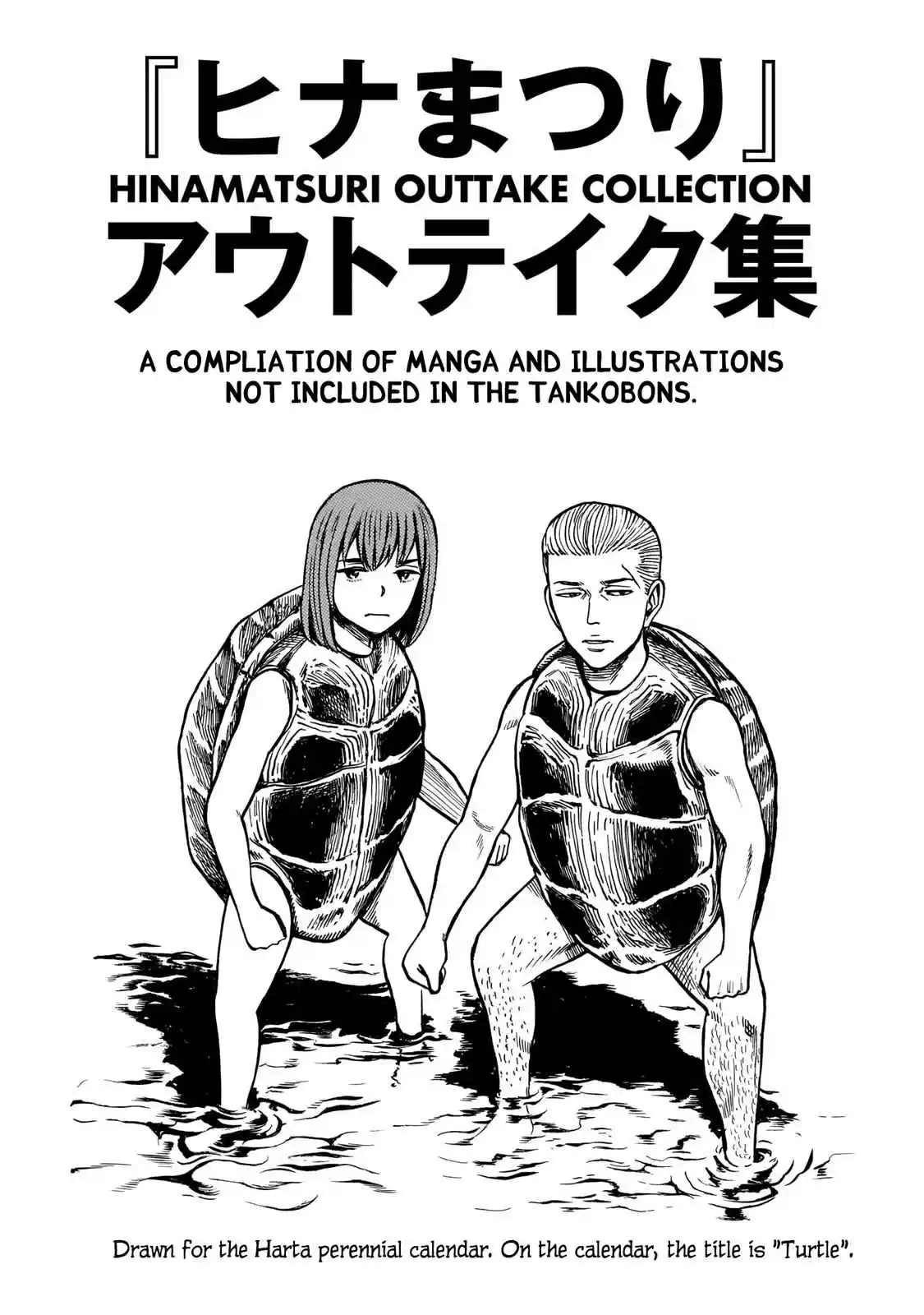 Hinamatsuri Vol. 19 Ch. 100.5 Volume 19's EXTRA & Final words