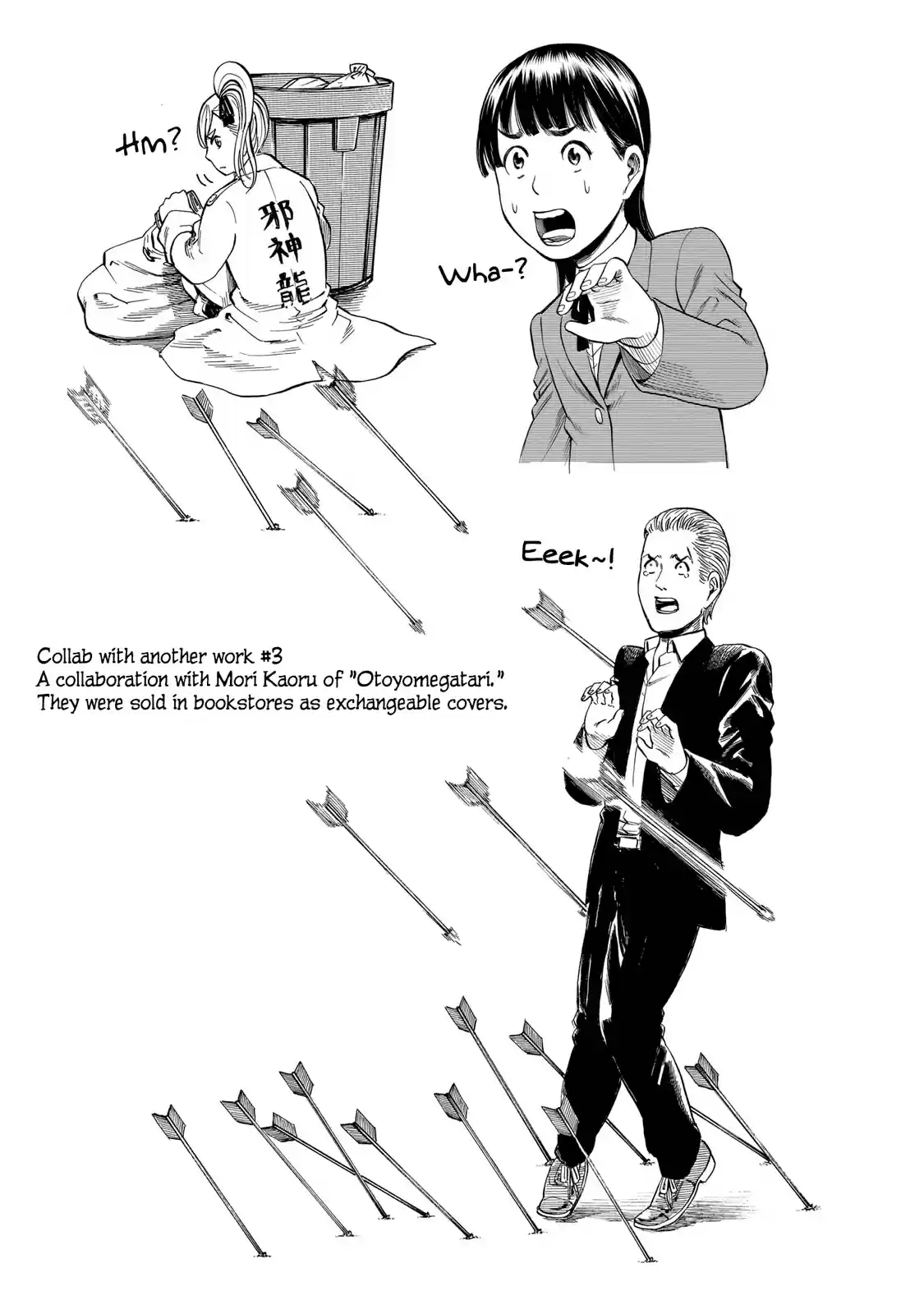 Hinamatsuri Vol. 19 Ch. 100.5 Volume 19's EXTRA & Final words