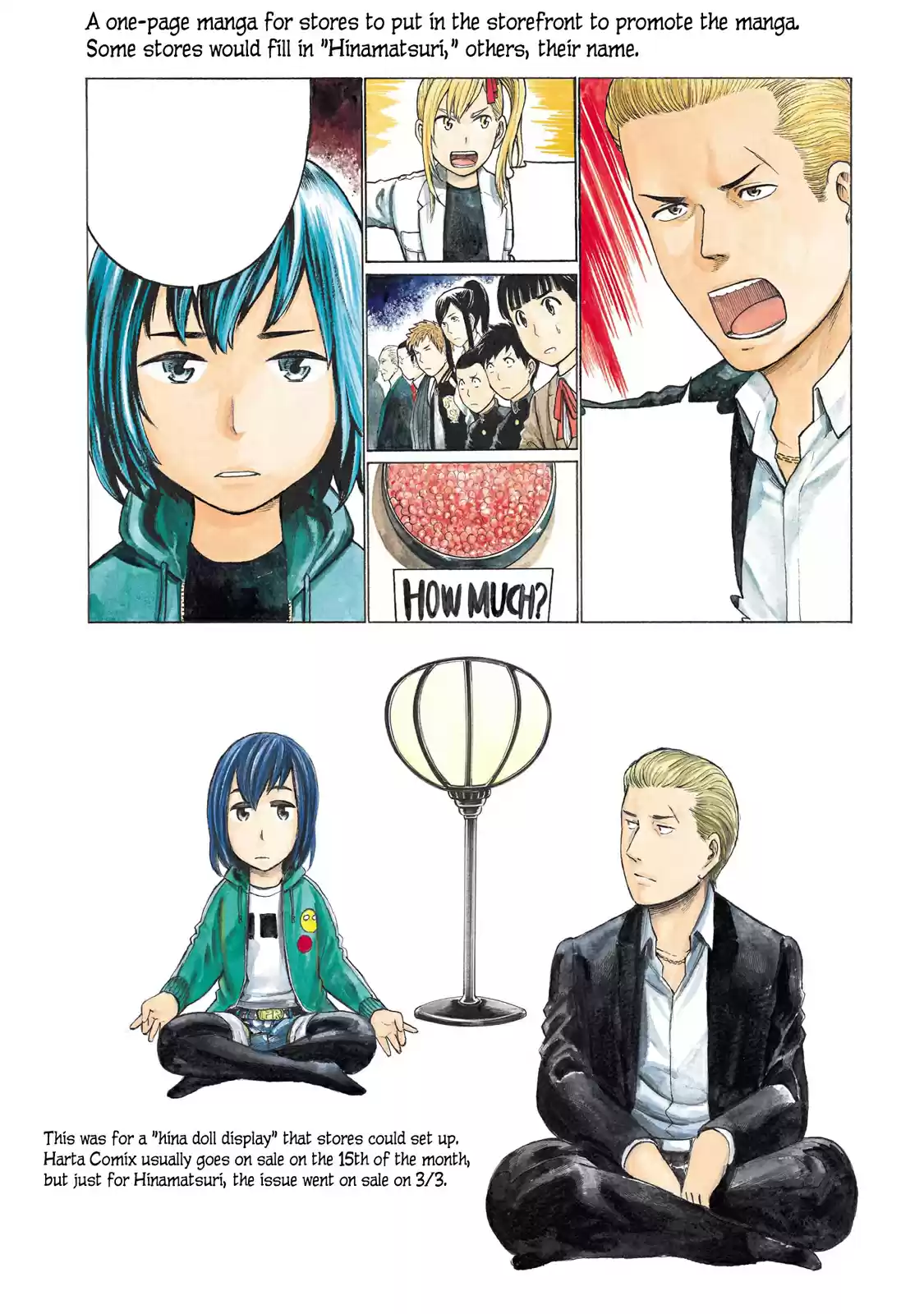Hinamatsuri Vol. 19 Ch. 100.5 Volume 19's EXTRA & Final words