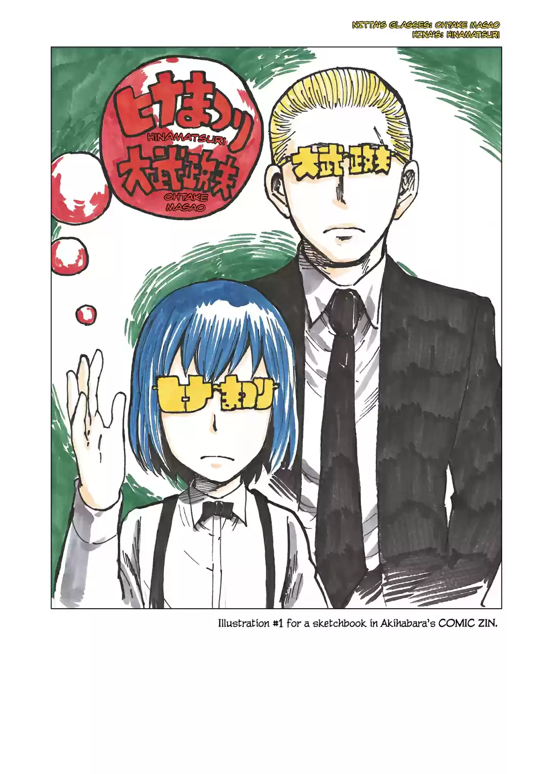 Hinamatsuri Vol. 19 Ch. 100.5 Volume 19's EXTRA & Final words