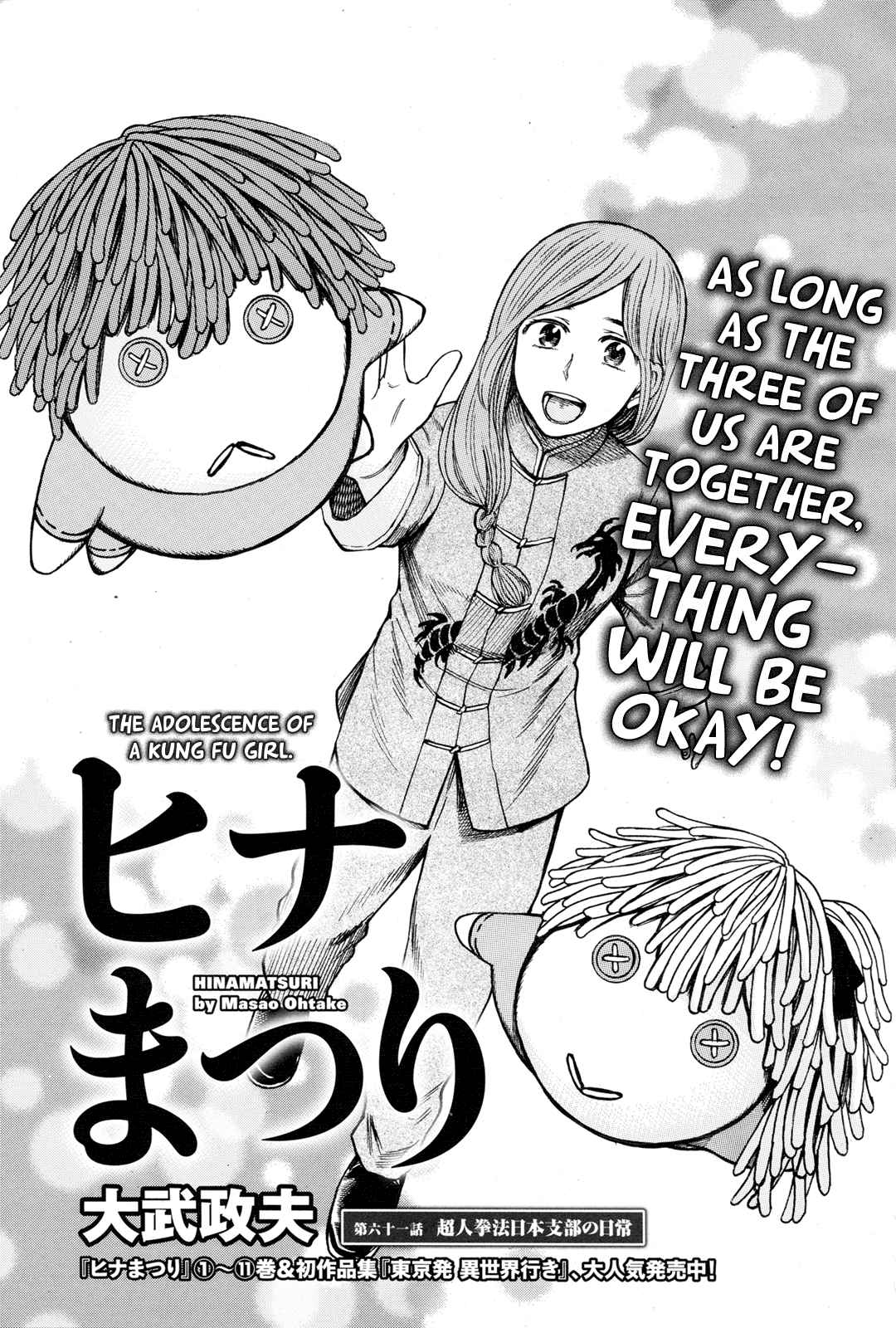 Hinamatsuri Vol.12 Ch.61