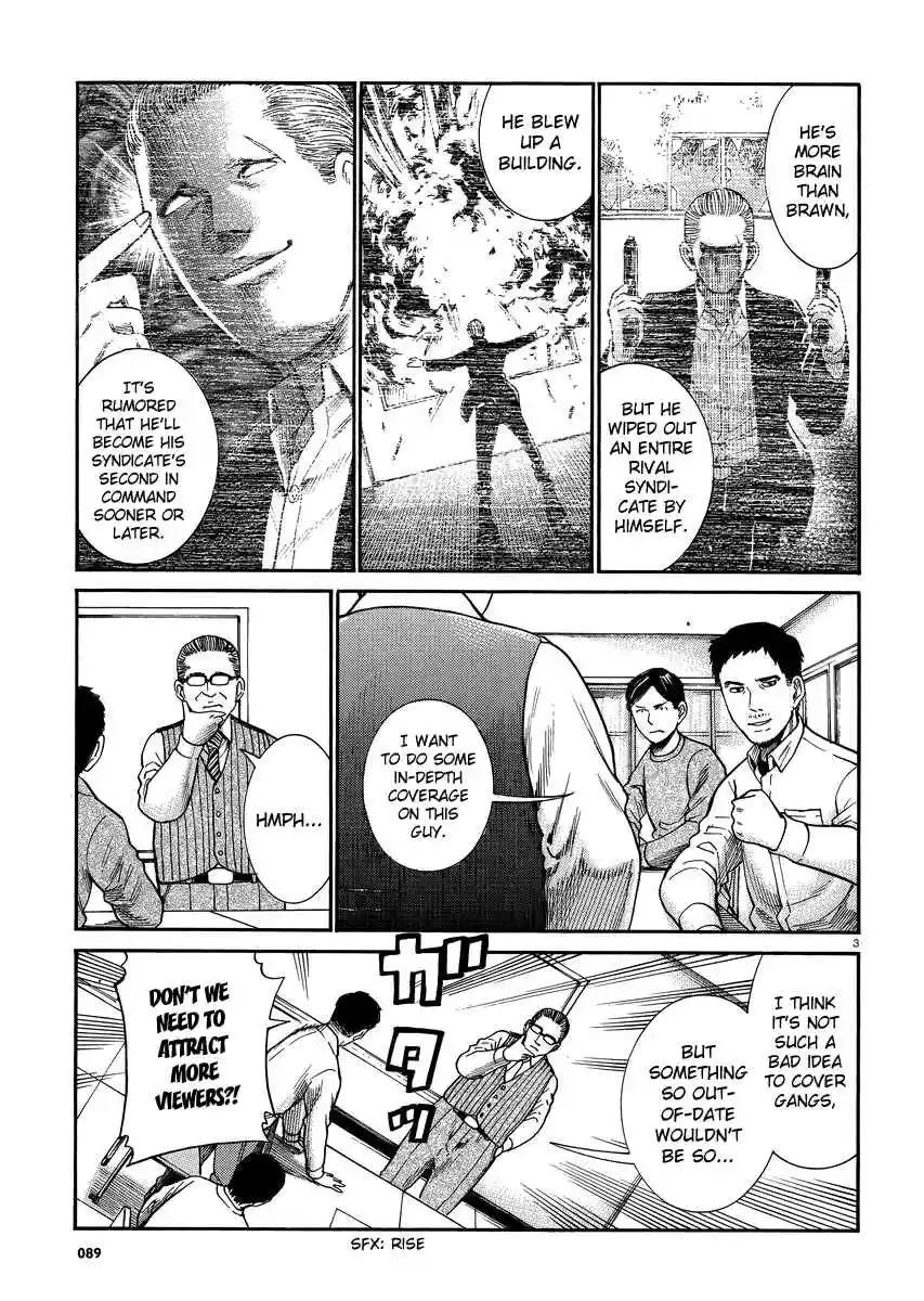 Hinamatsuri Vol.6 Ch.32