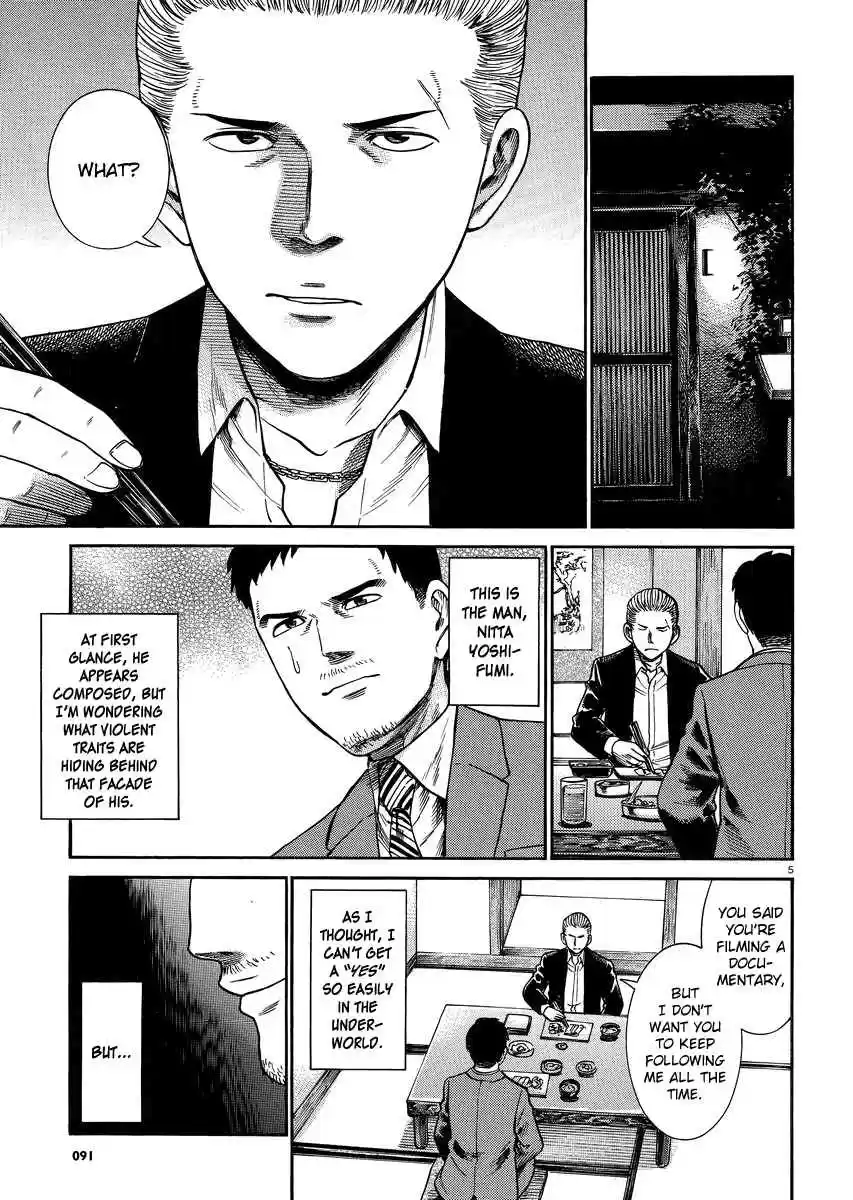 Hinamatsuri Vol.6 Ch.32
