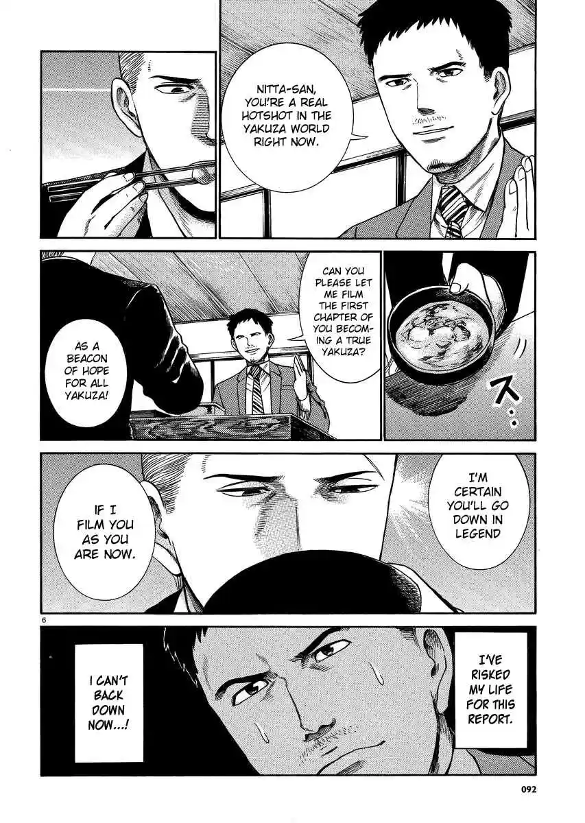 Hinamatsuri Vol.6 Ch.32