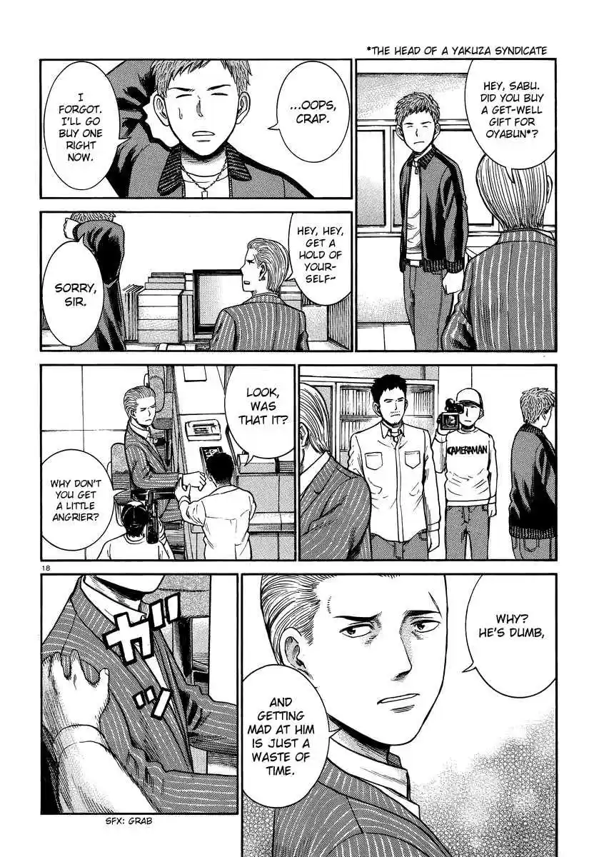 Hinamatsuri Vol.6 Ch.32