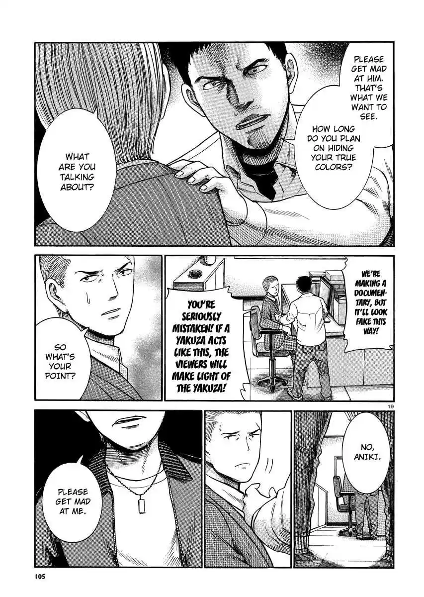 Hinamatsuri Vol.6 Ch.32