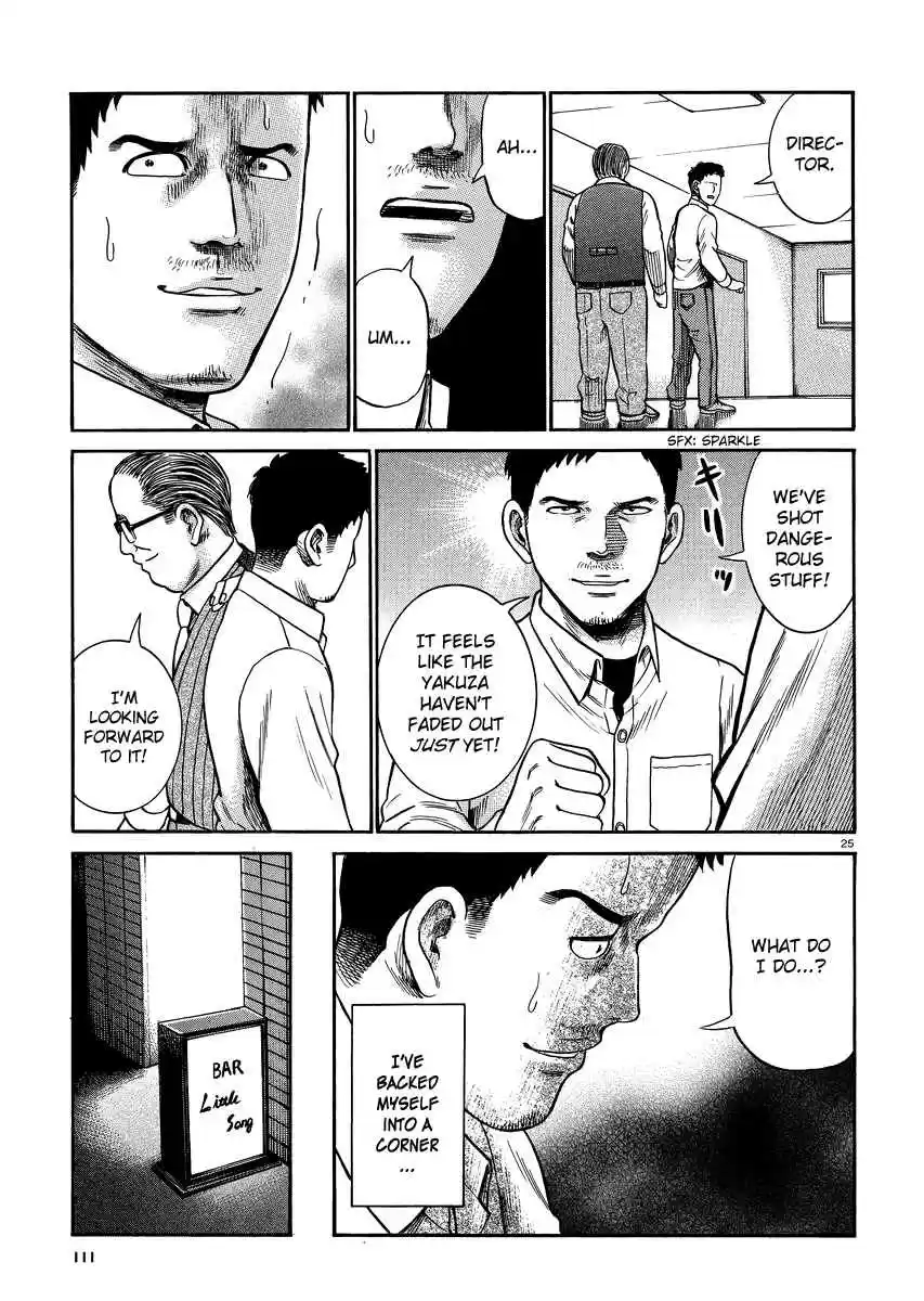 Hinamatsuri Vol.6 Ch.32
