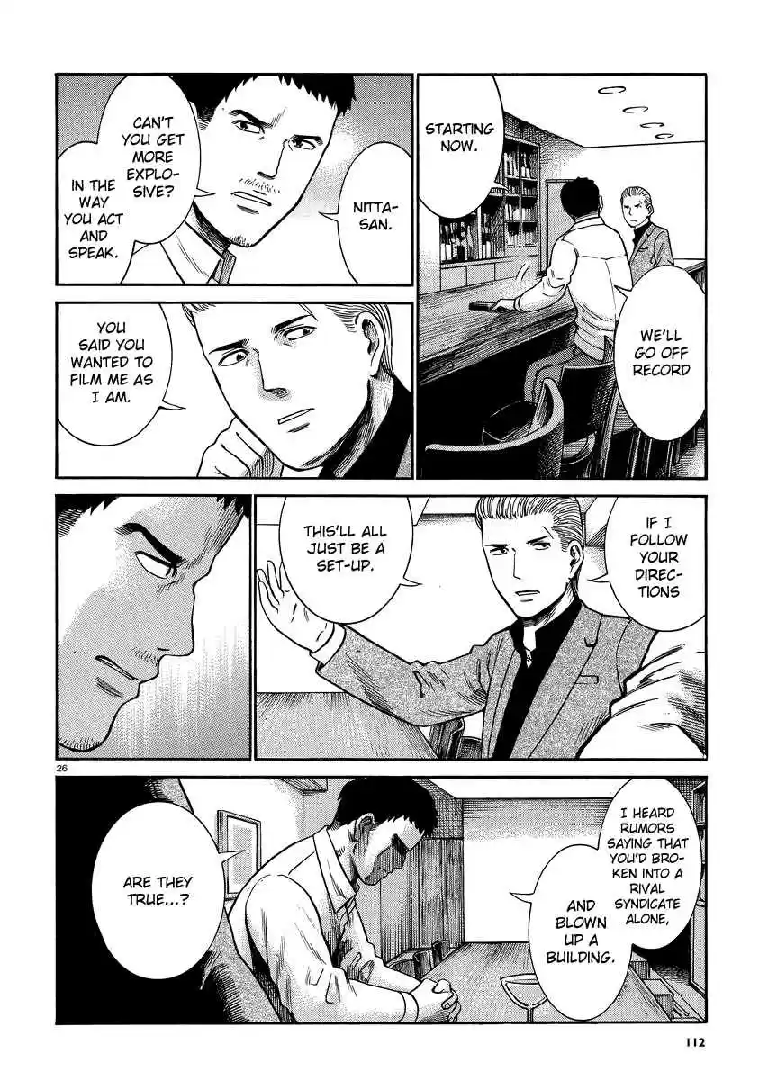 Hinamatsuri Vol.6 Ch.32