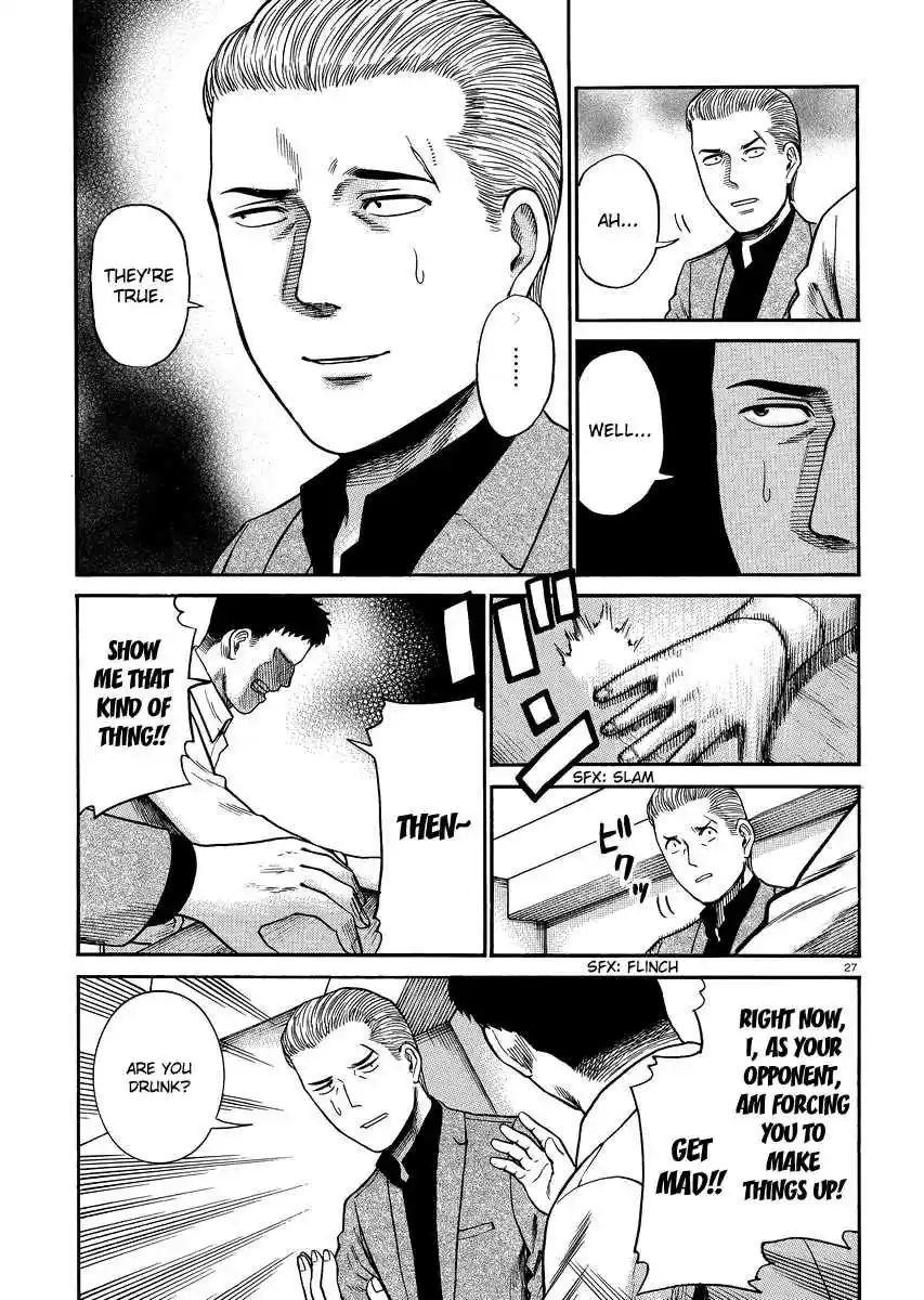 Hinamatsuri Vol.6 Ch.32