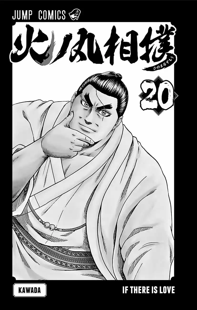 Hinomaru Zumou 170