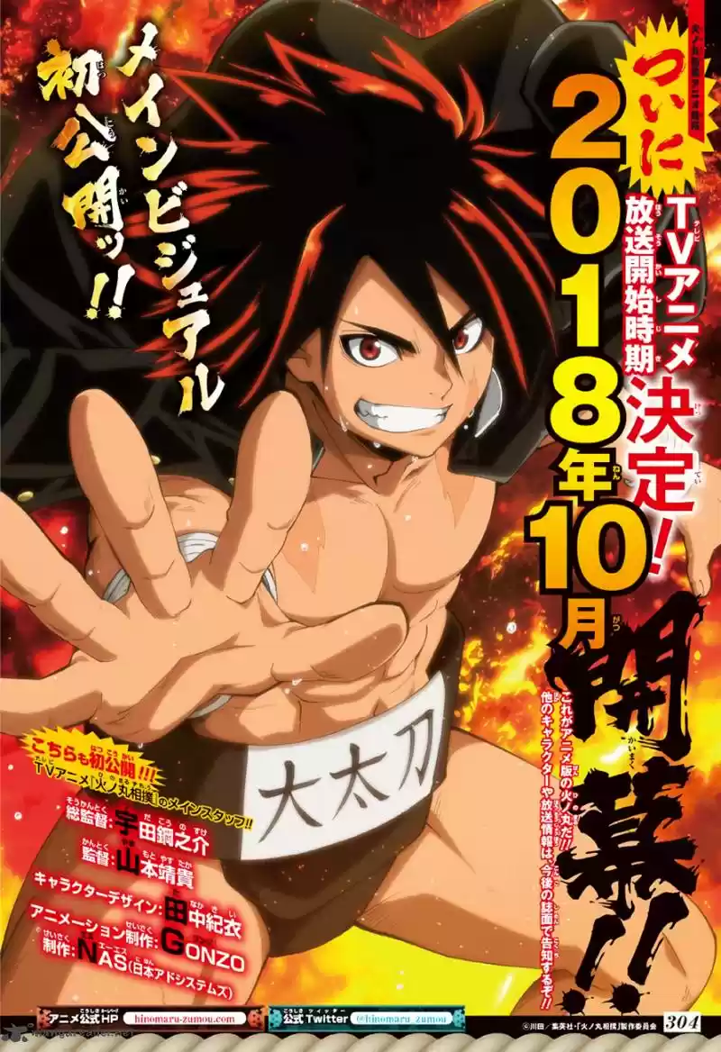 Hinomaru Zumou 185
