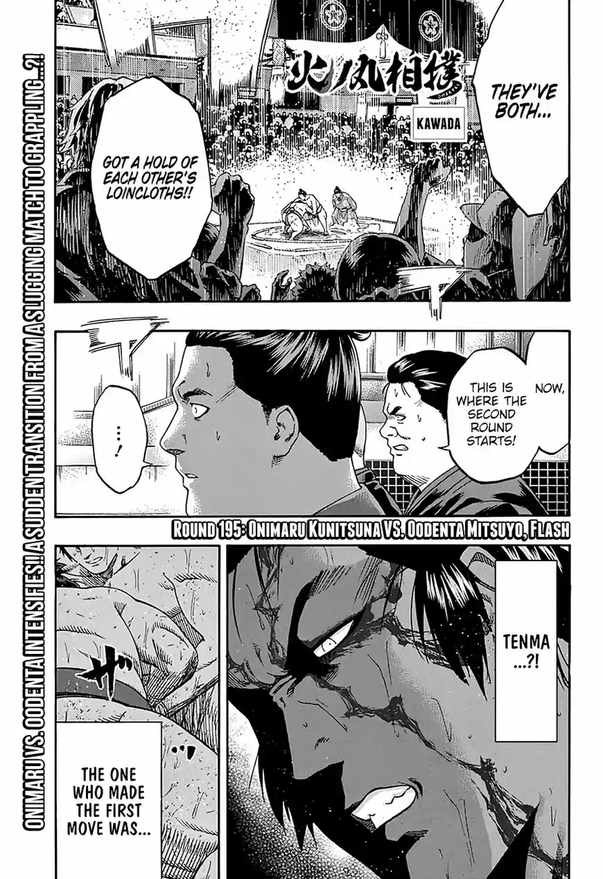 Hinomaru Zumou 195