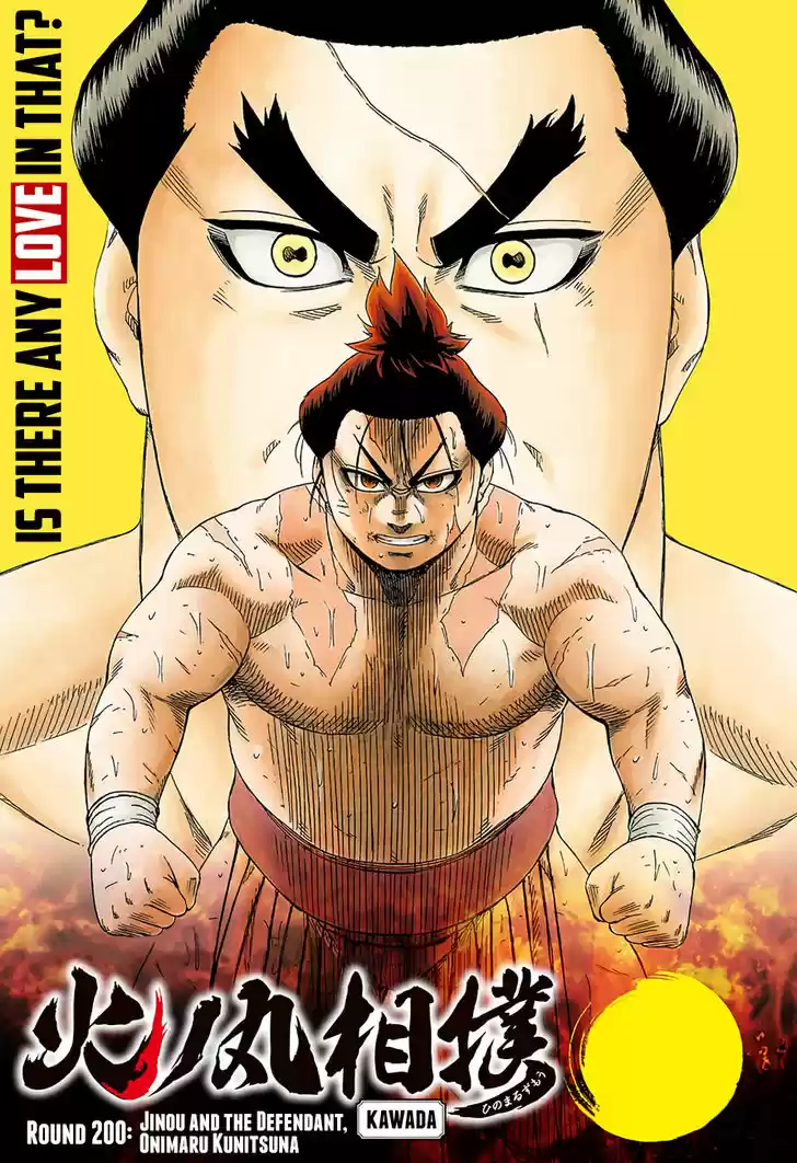 Hinomaru-Zumou 200