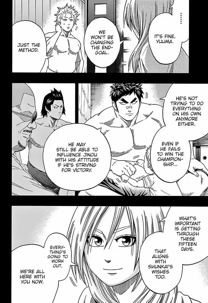 Hinomaru-Zumou 207