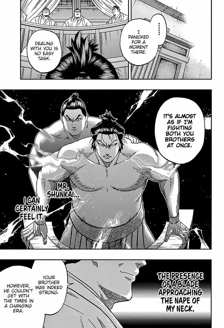 Hinomaru-Zumou 212