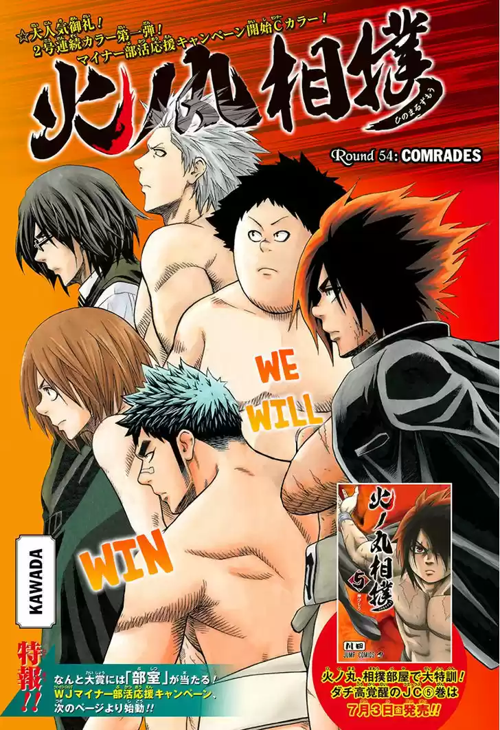 Hinomaru-Zumou 54